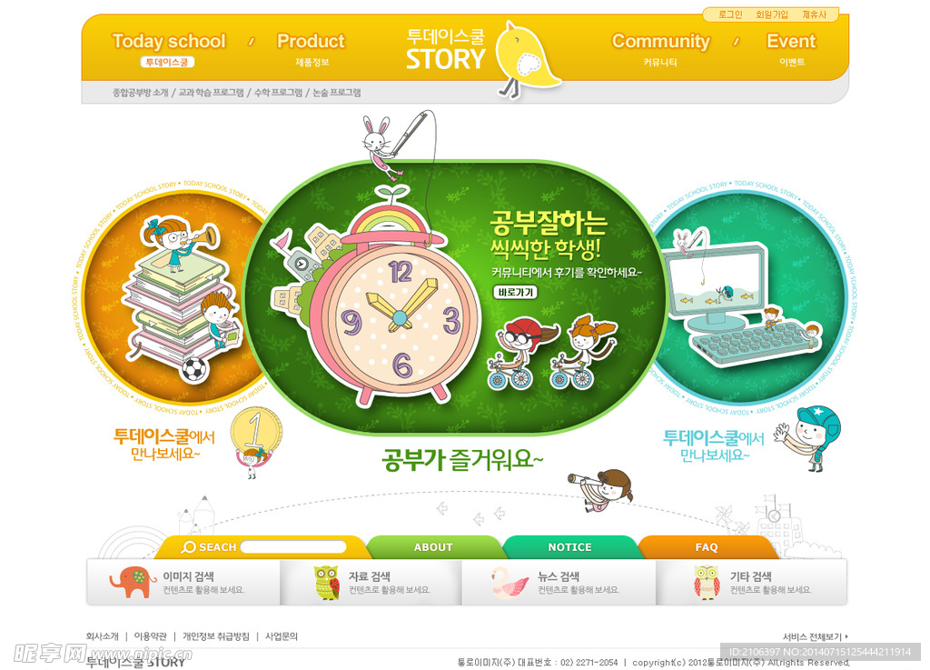 韩国网页模板