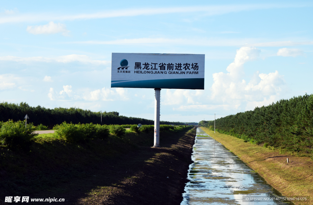 高速公路广告牌   界