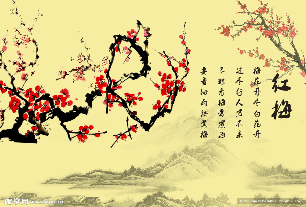 梅花壁画