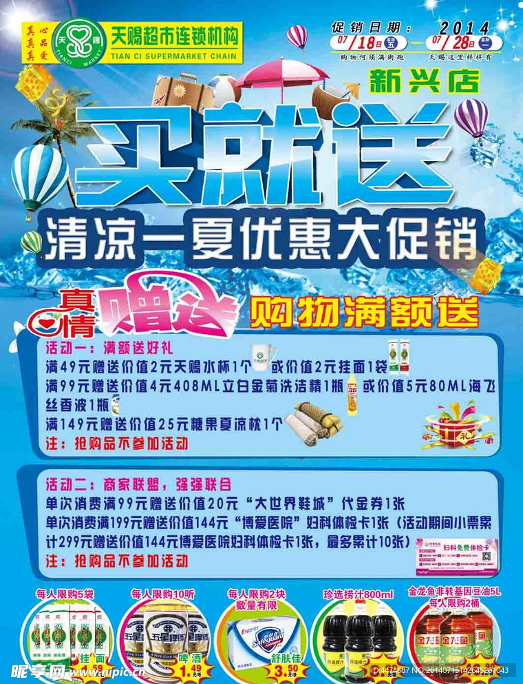 购物送礼