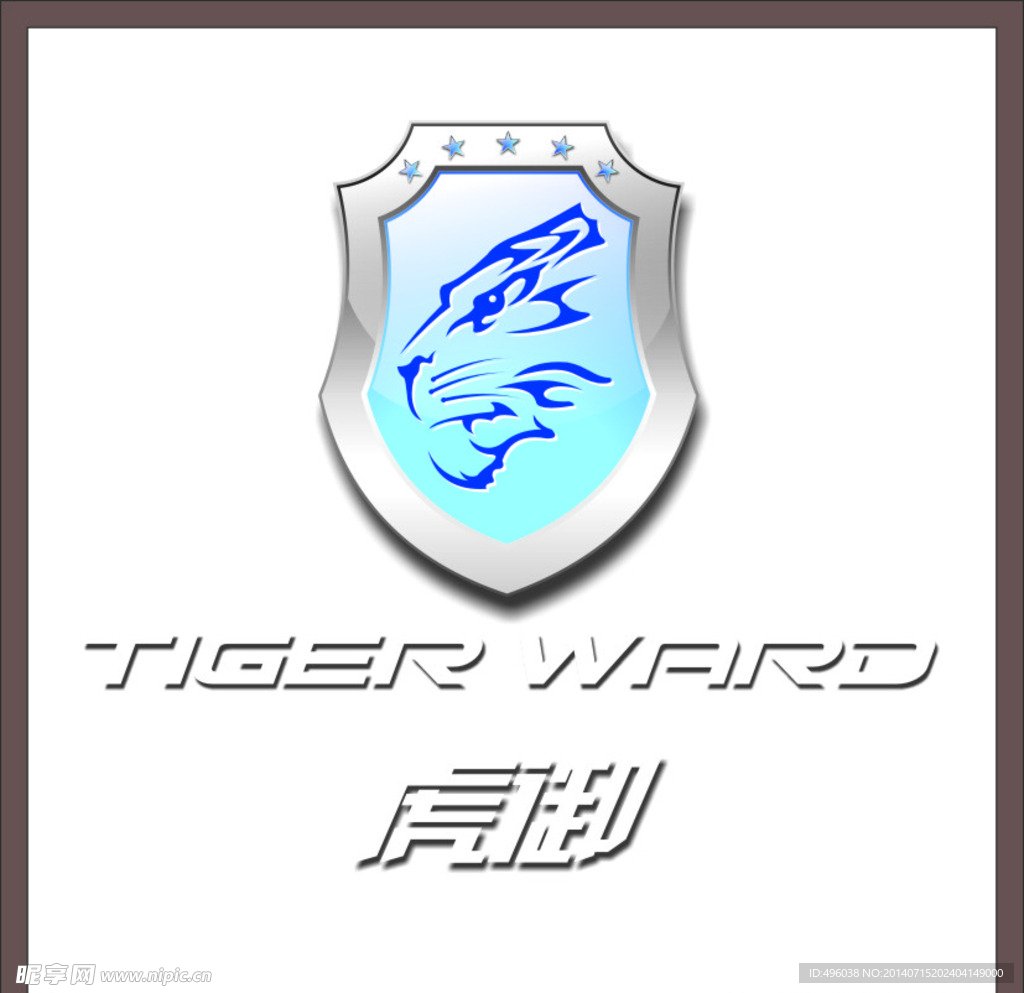 盾牌