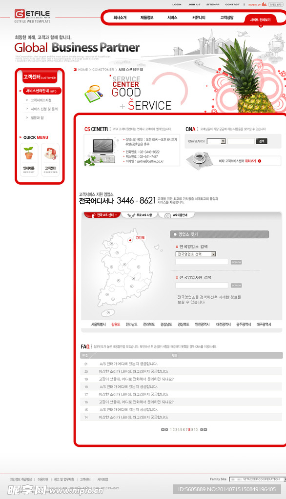 韩国网站模版