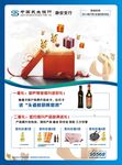 民生银行