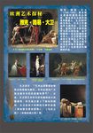 雅克 路易 大卫