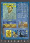 欧洲 艺术 探秘 油画 