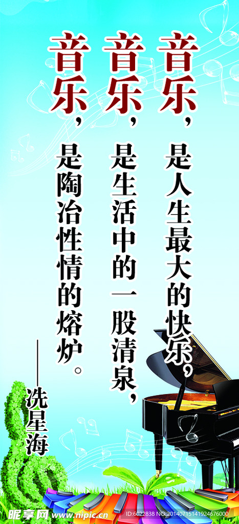 音乐室