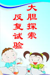 实验室名言