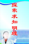 实验室名言