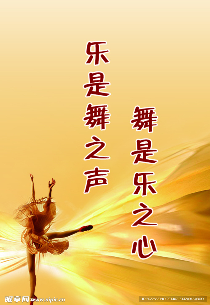 舞蹈名言