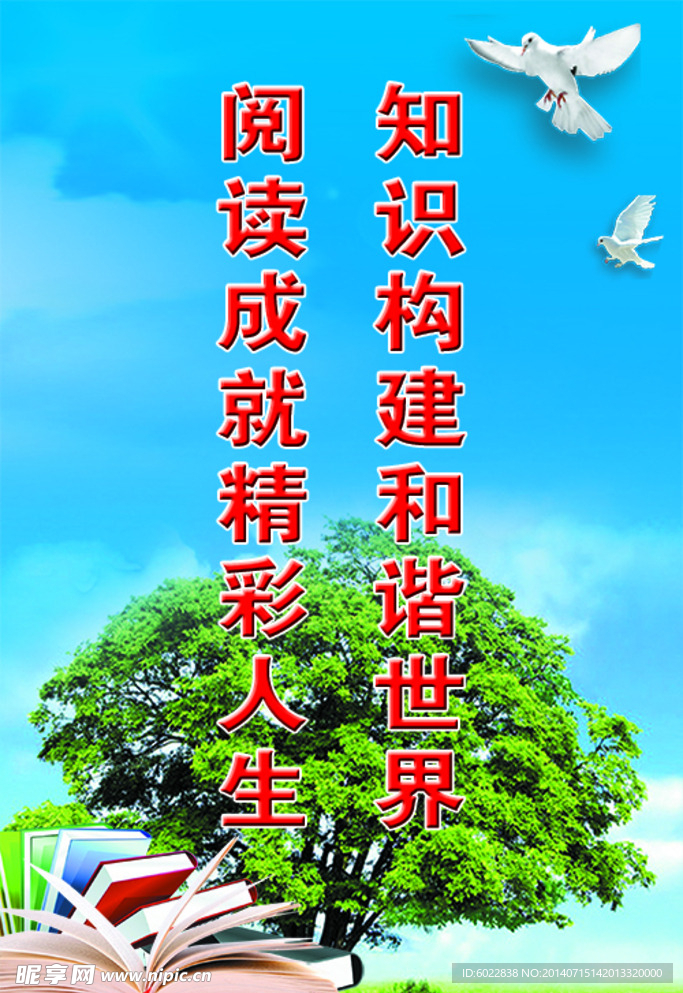 读书名言
