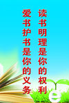 读书名言