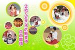 幼儿园刊板
