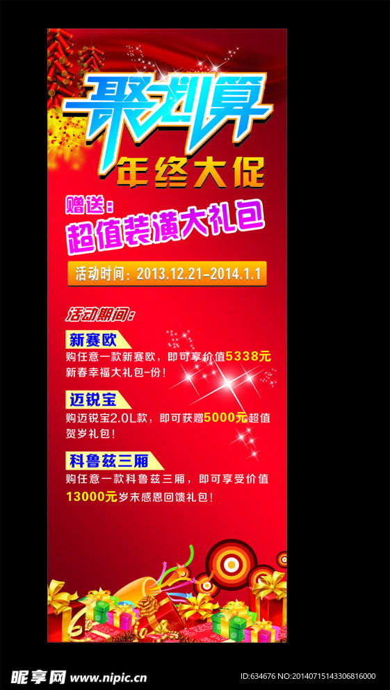聚划算