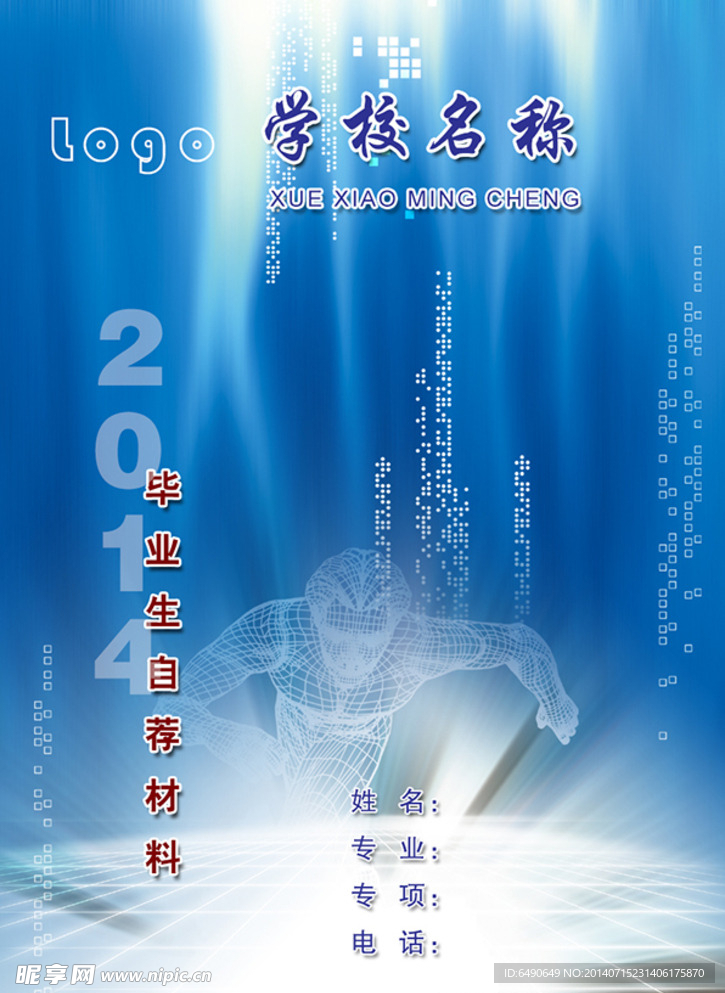 简历封皮