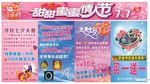 七夕   情人节  情人
