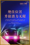 房地产展板广告