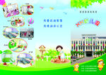 幼儿园 三折页