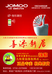 九牧业主手册