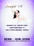 海薇玻尿酸