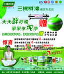 三棵树漆广告