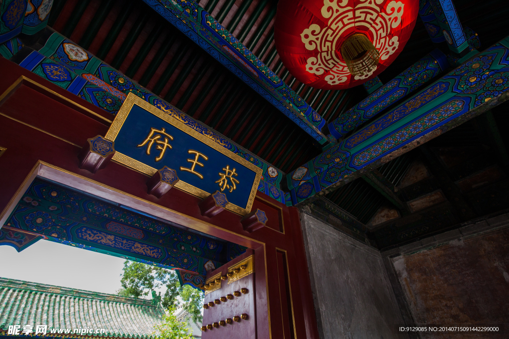 恭王府