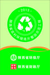 环保村志
