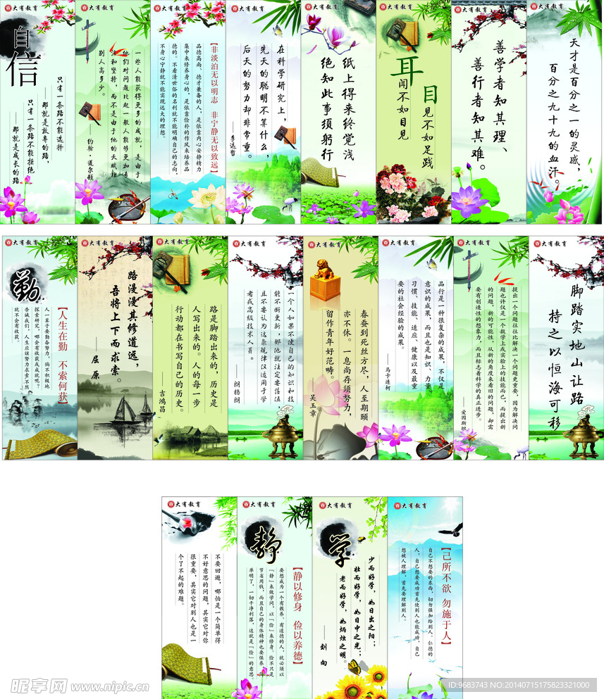 学校展板
