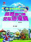 品质赢口碑 安心港澳