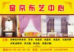 窗帘宣传单页