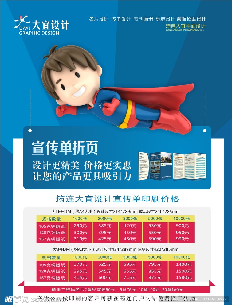 筠连DM单