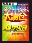 大清仓