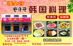 韩国料理卡片