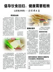 煎饼卷大葱