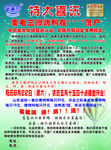 秦老三爆烤鸭宣传单