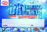 汽车冰点低价宣传单