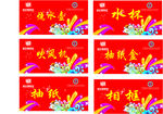 代金卷