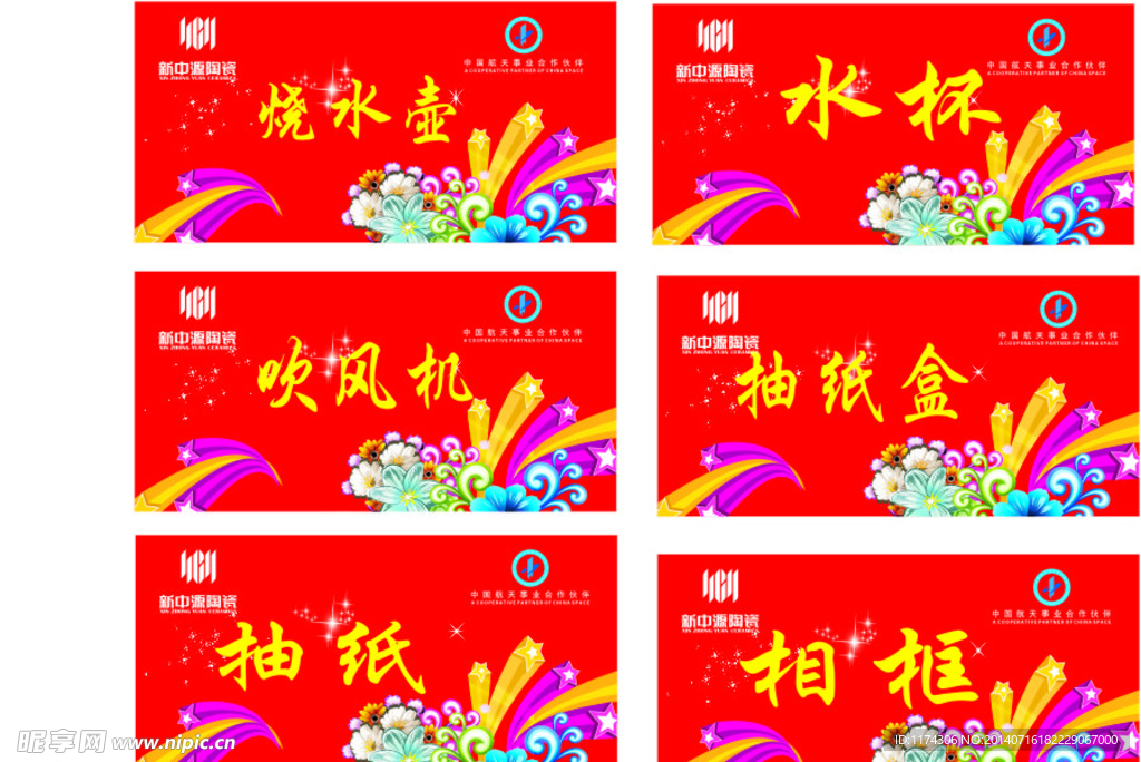 代金卷