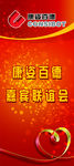 康姿百德