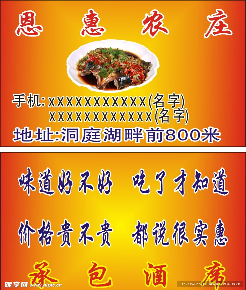 恩惠农庄