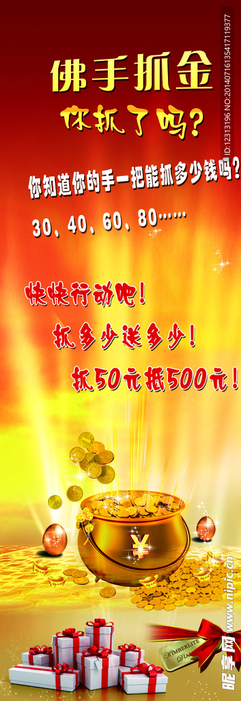 金币
