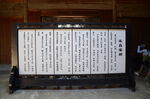 屏风