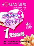 澳玛家具