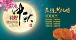中秋宣传海报