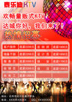 KTV招聘