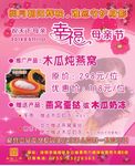 母亲节海报