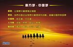 企业文化背胶
