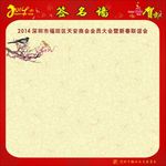 签字墙