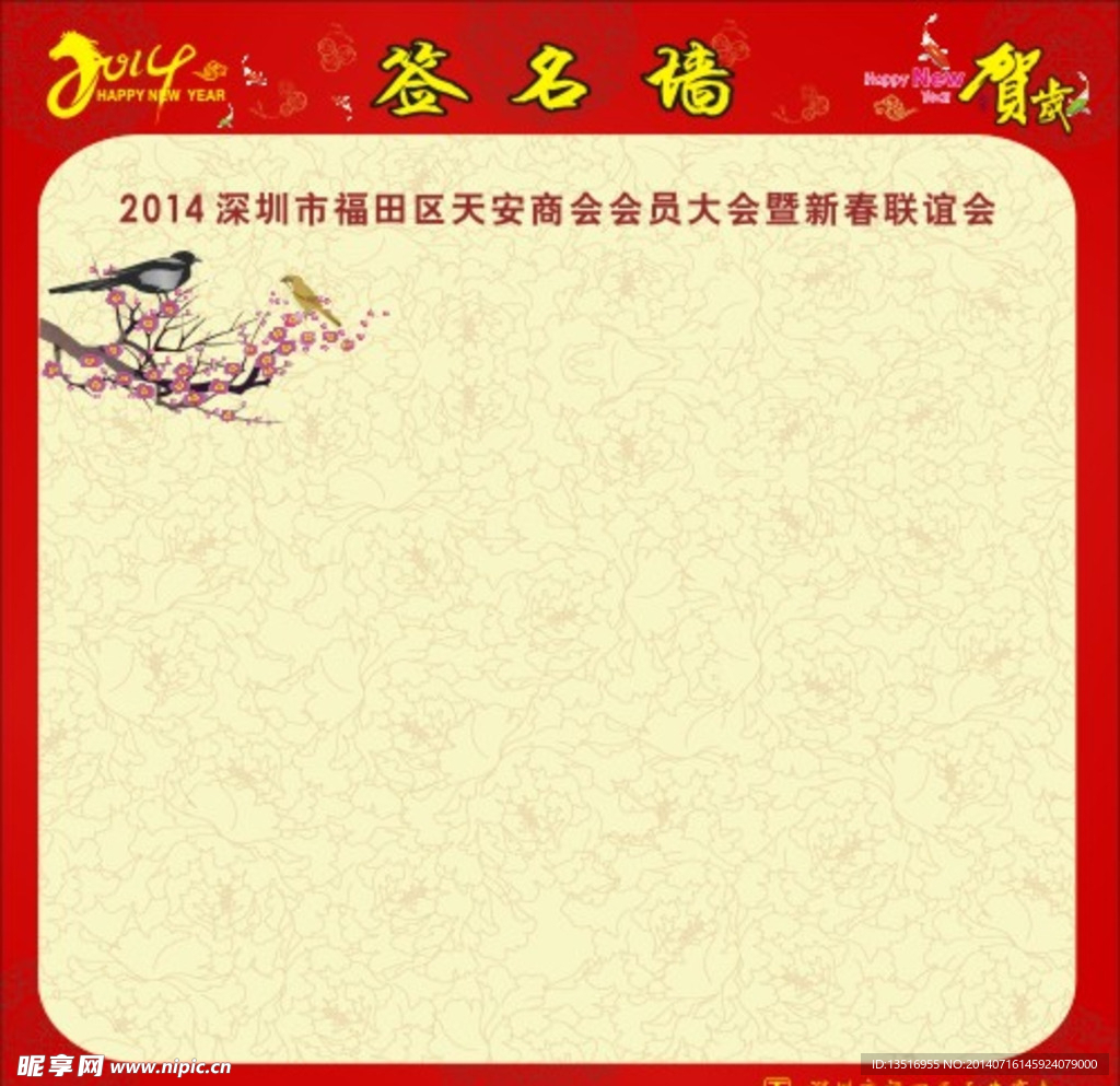 签字墙