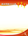 大事记