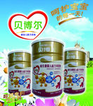 贝博尔奶粉